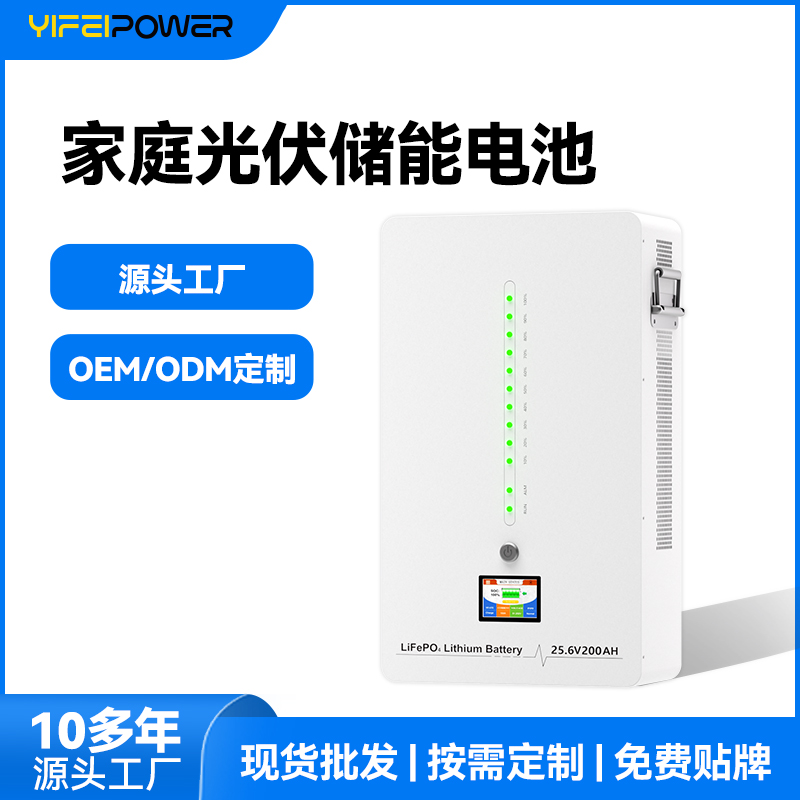 LFP25.6-200(壁挂·带灯条)